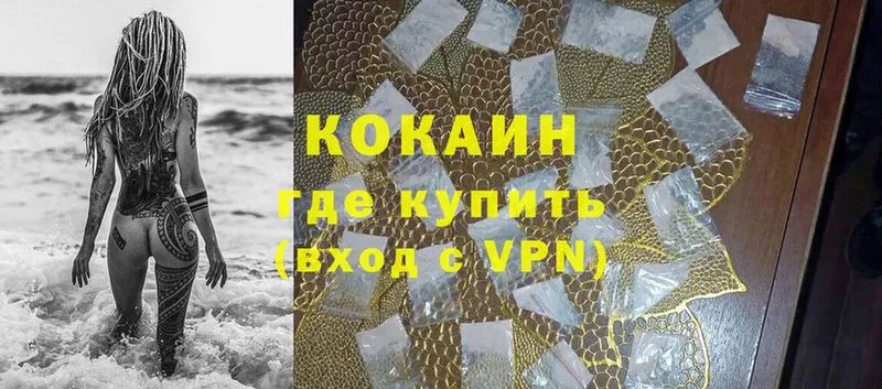 КОКАИН Боливия  Сорочинск 