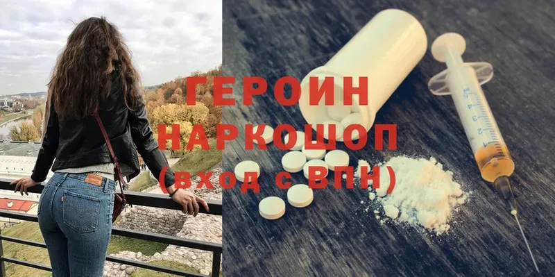 ГЕРОИН Афган  Сорочинск 